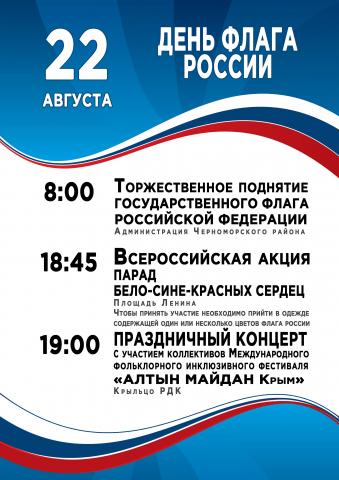 Афиша праздничных мероприятий